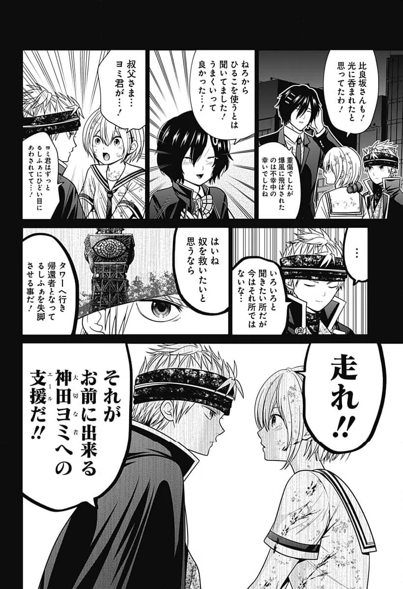 ページ 4 — 第94話