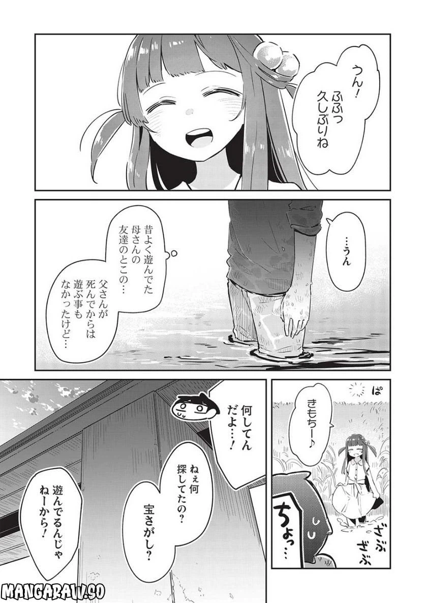 ページ 6 — 第11.2話