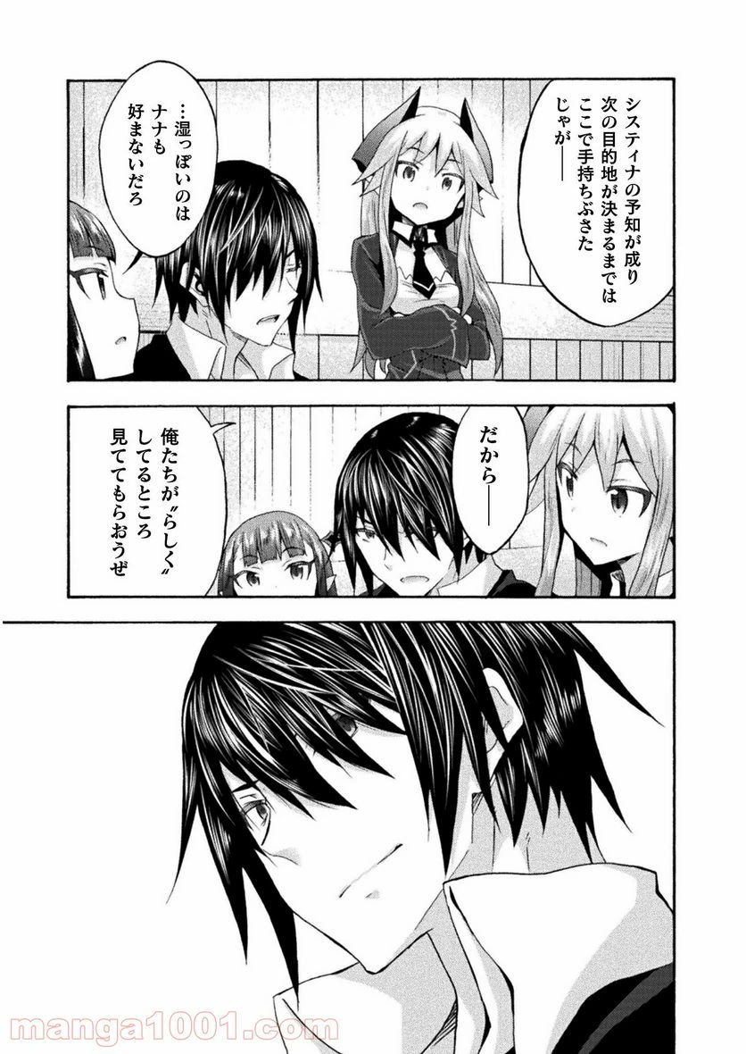 ページ 3 — 第39話