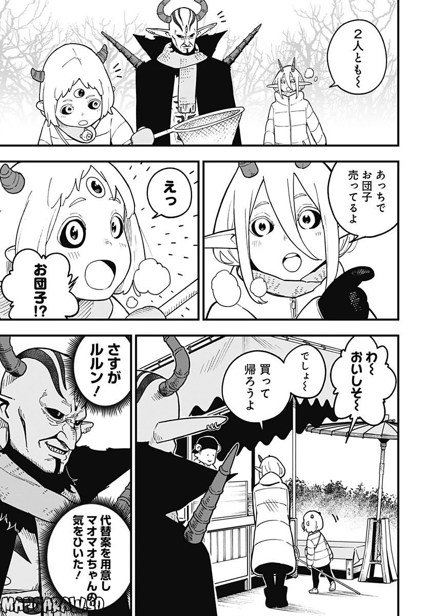 ページ 9 — 第176話