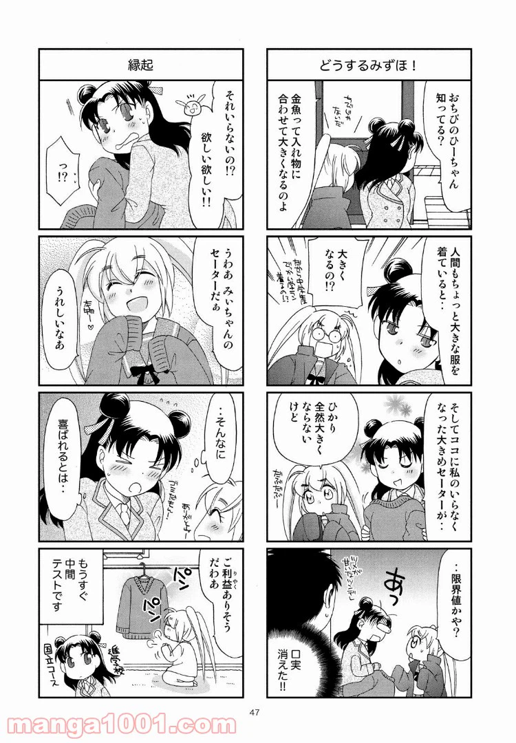ページ 5 — 第21話