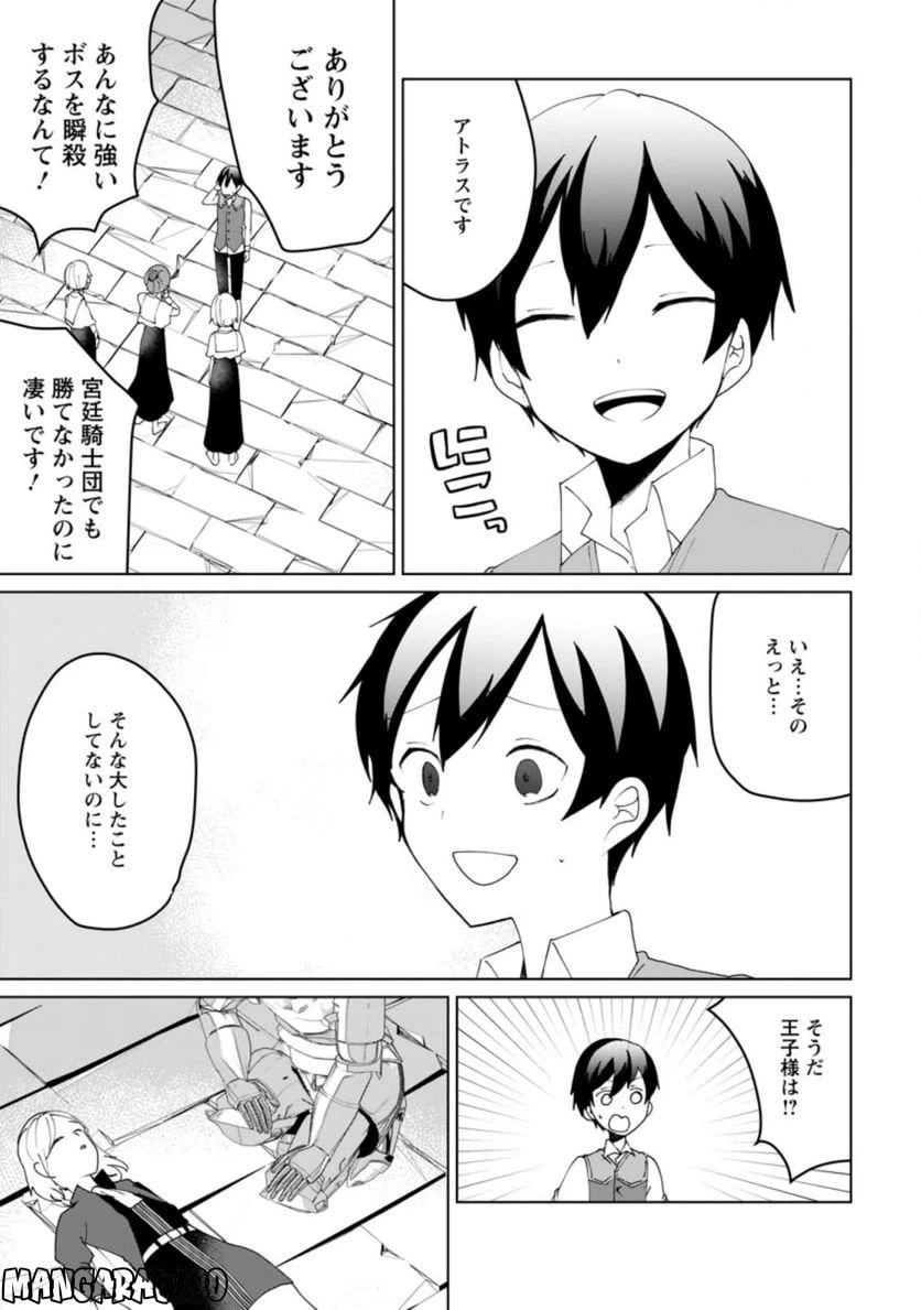 ページ 3 — 第11.3話