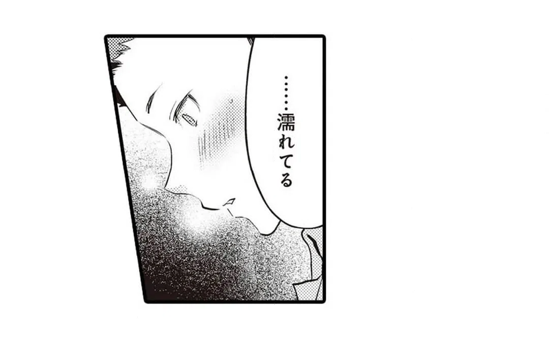 ページ 15 — 第5話