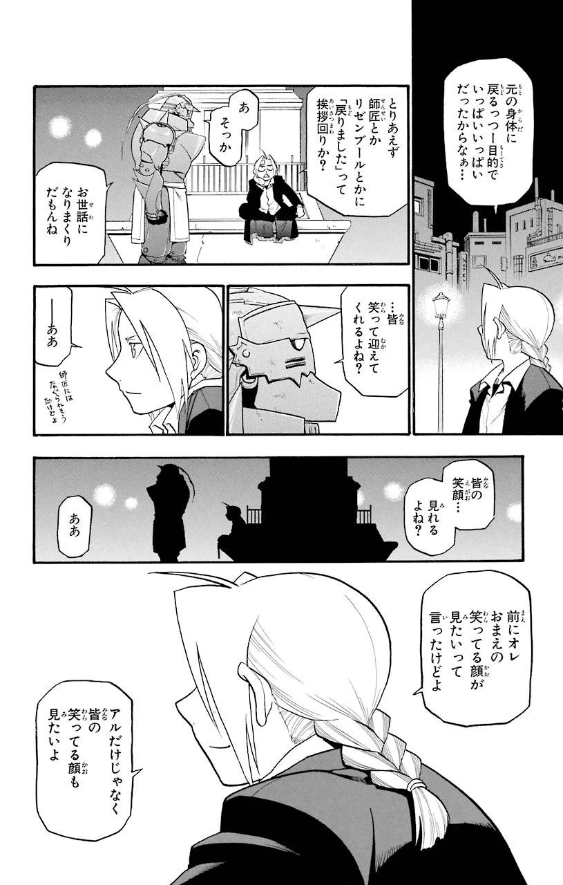 ページ 18 — 第62話