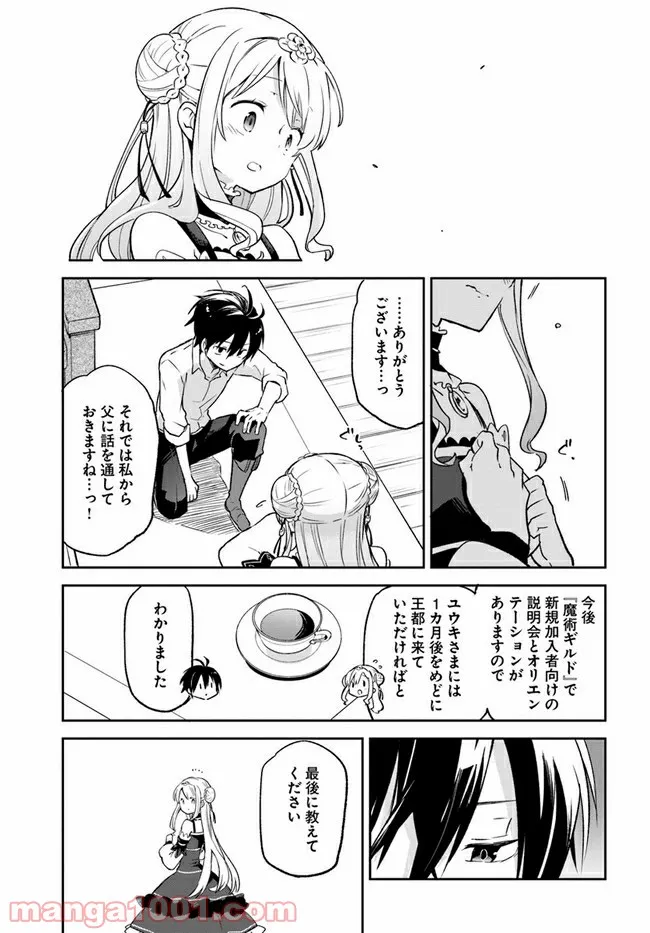 ページ 17 — 第13話