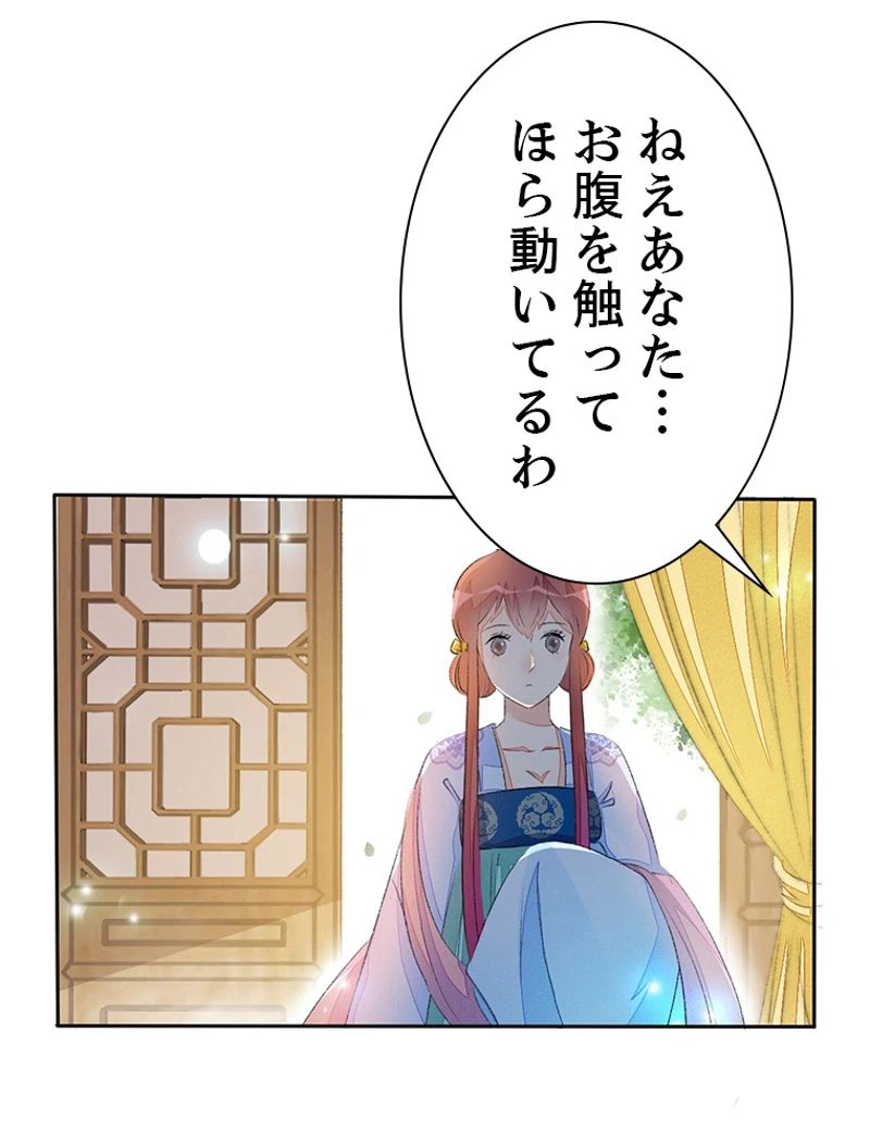 ページ 20 — 第43話