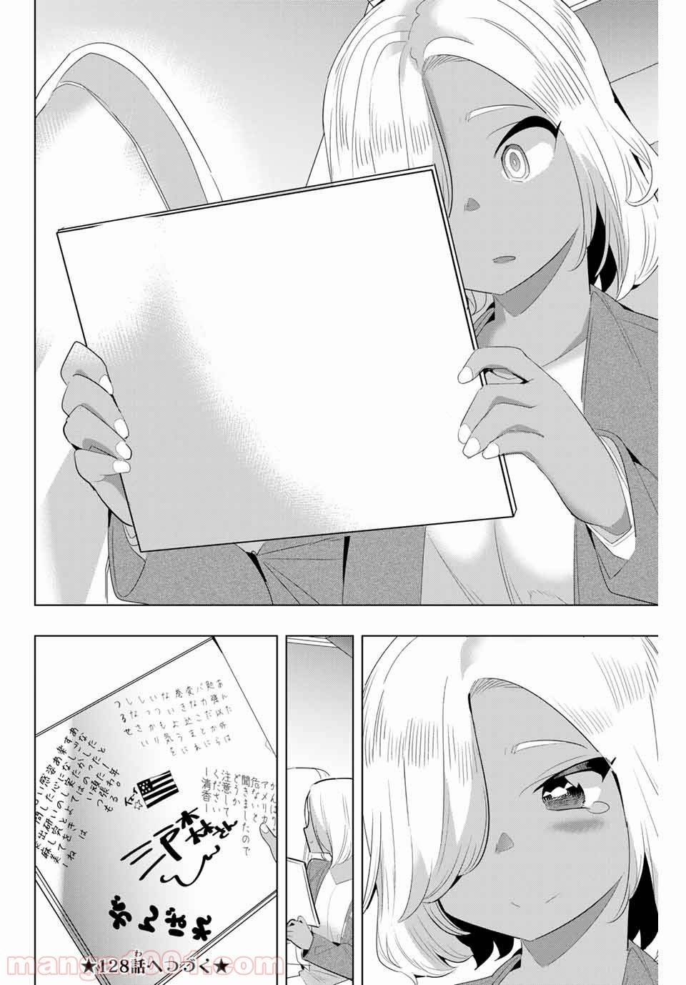 ページ 12 — 第127話