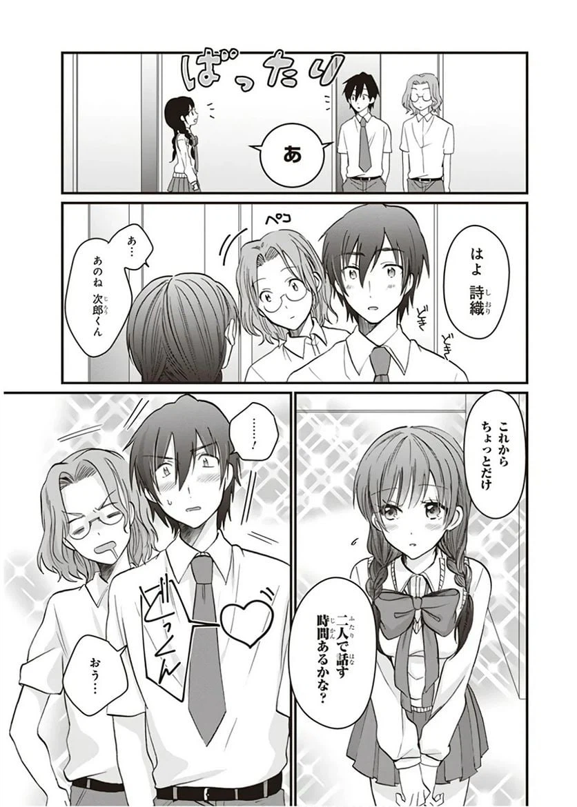 ページ 15 — 第6話