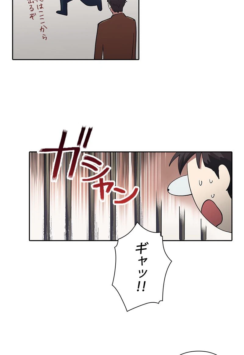 ページ 12 — 第7話