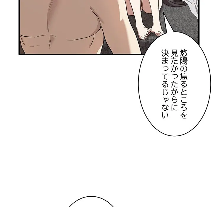 ページ 26 — 第19話