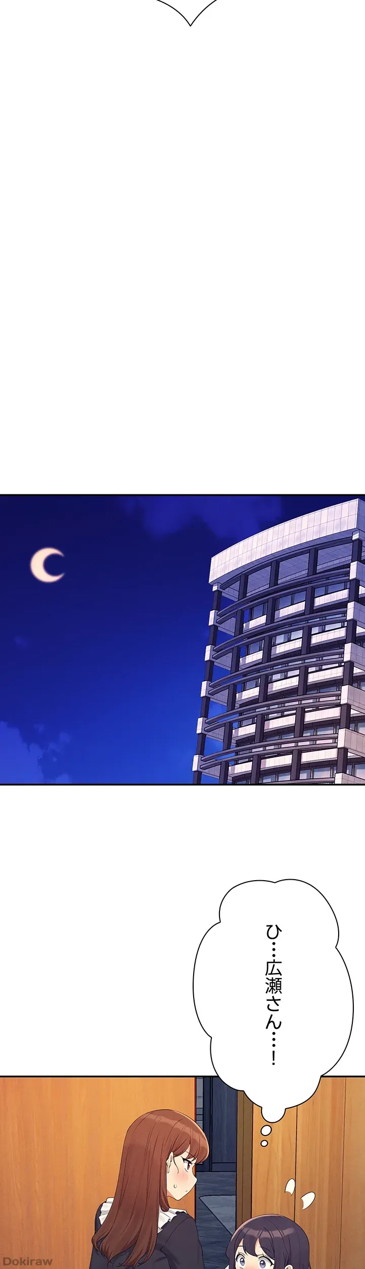 ページ 3 — 第113話