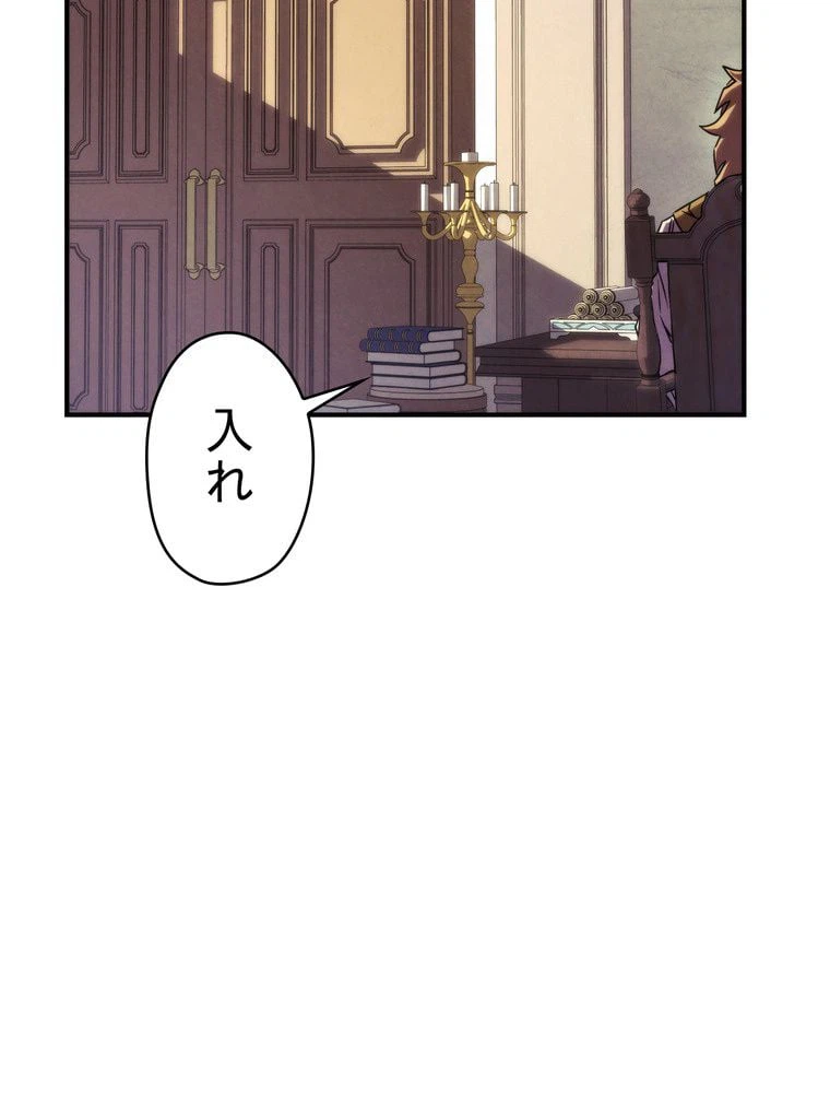 ページ 24 — 第83話