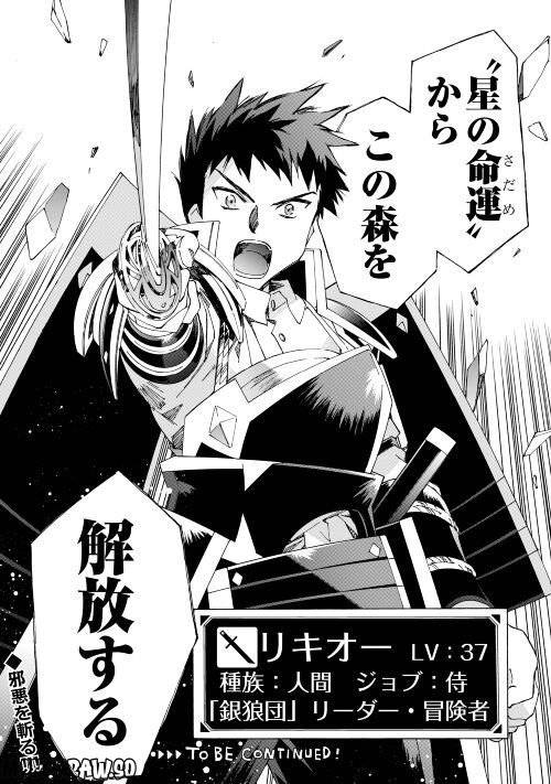 ページ 16 — 第51話
