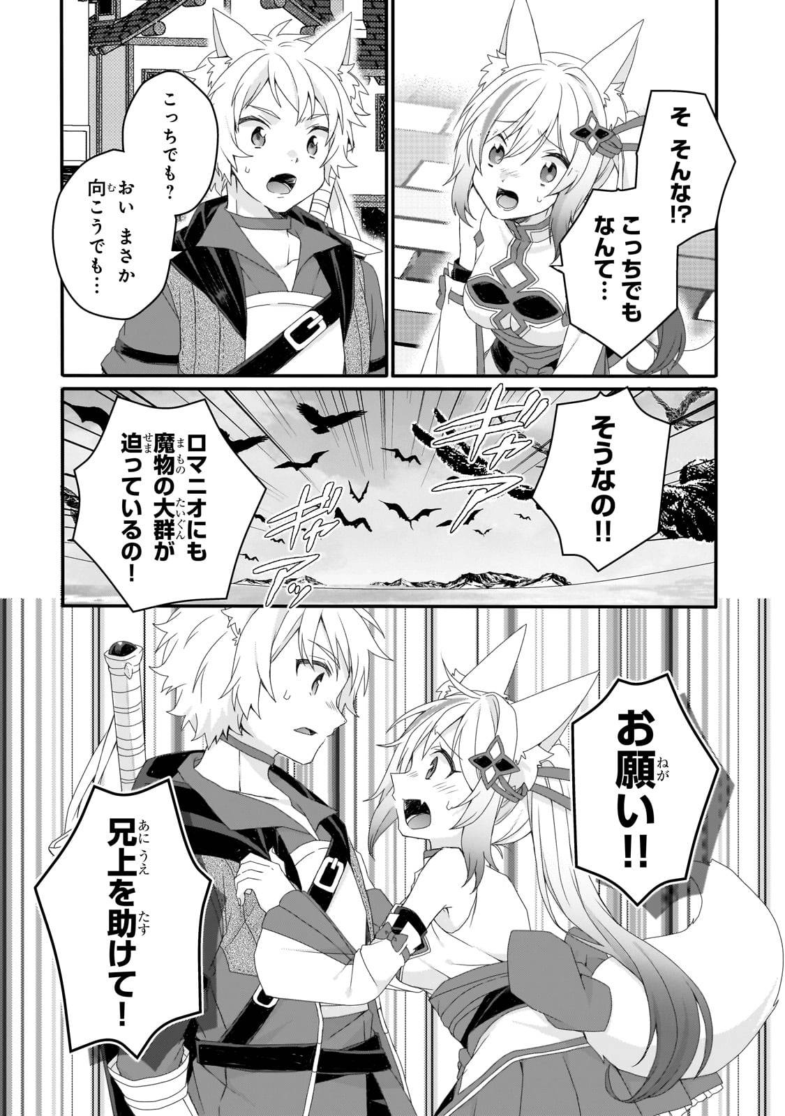 ページ 10 — 第72話