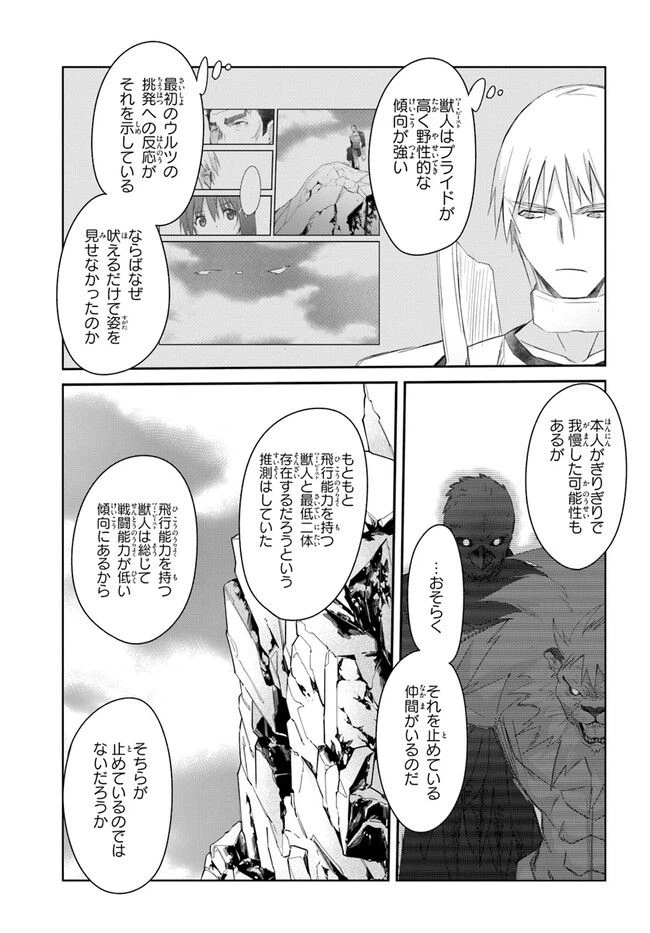 ページ 21 — 第39話