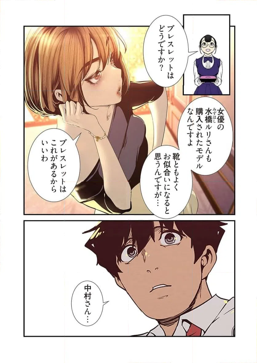ページ 15 — 第60話