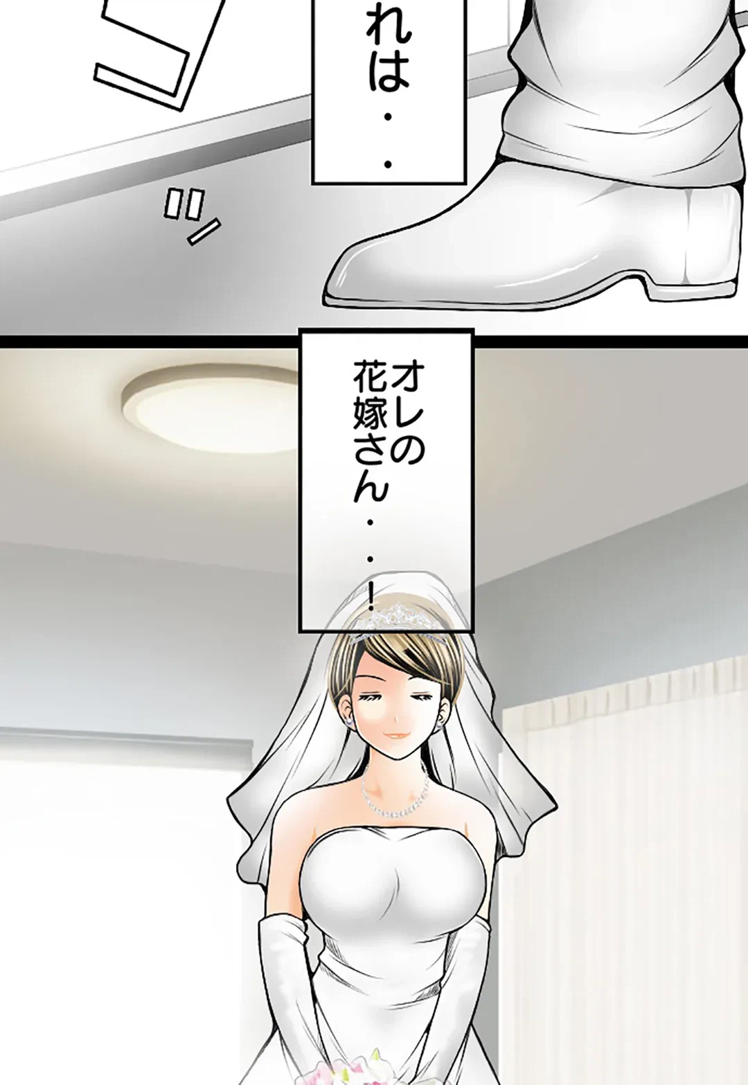 ページ 3 — 第40話