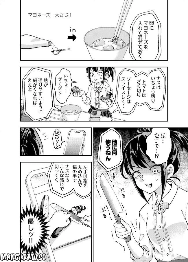 ページ 24 — 第1話