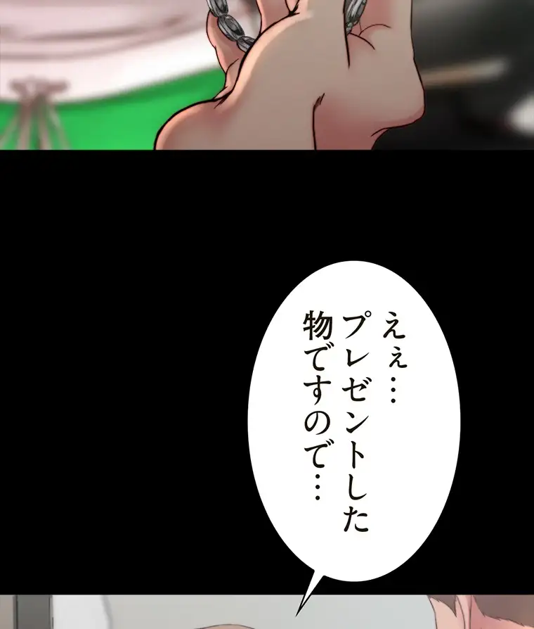 ページ 30 — 第155話