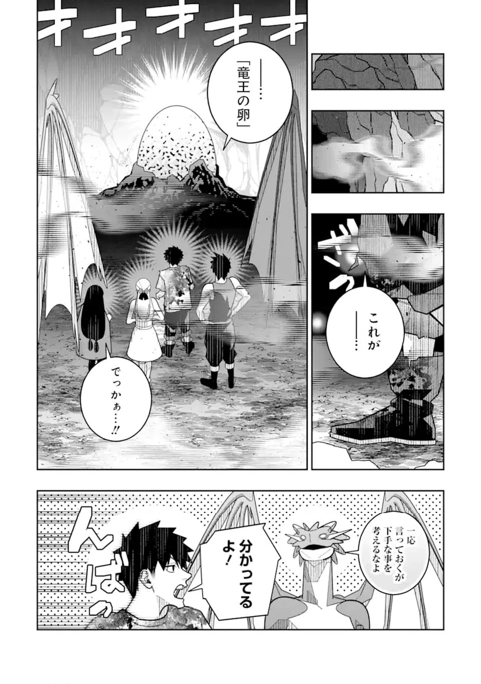 ページ 9 — 第37話