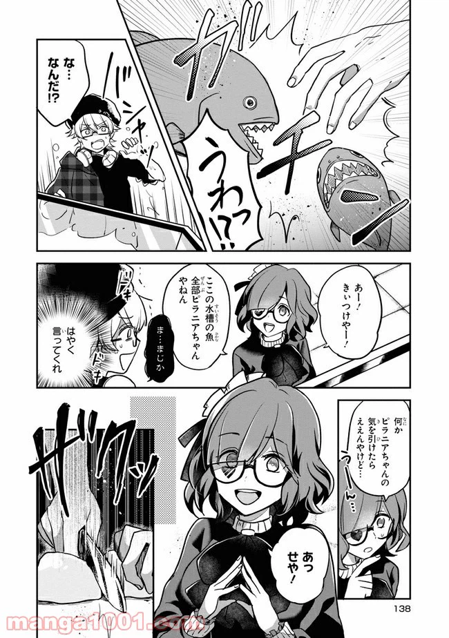 ページ 10 — 第4.2話