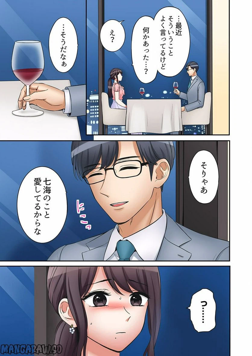 ページ 22 — 第21話