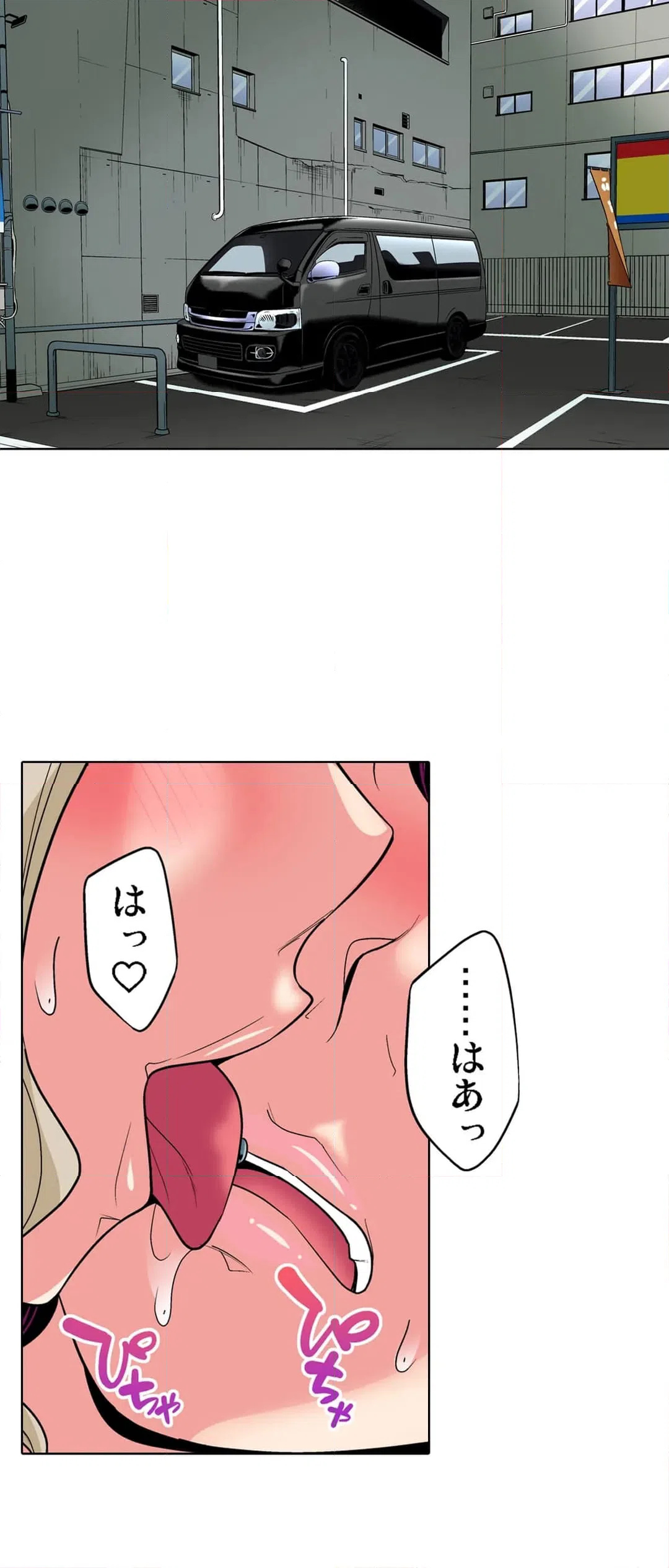 ページ 20 — 第91話