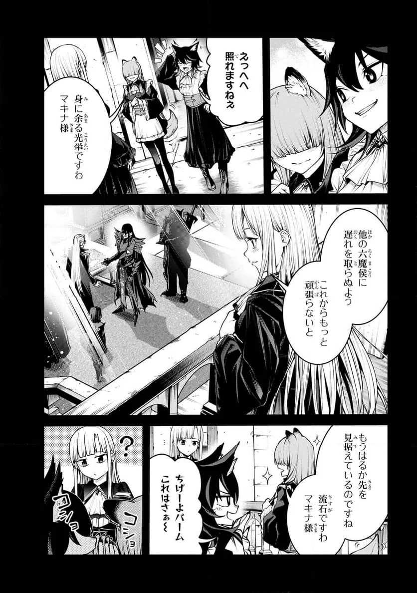 ページ 3 — 第10.1話