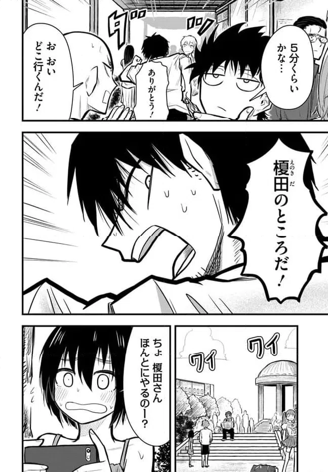 ページ 12 — 第11話