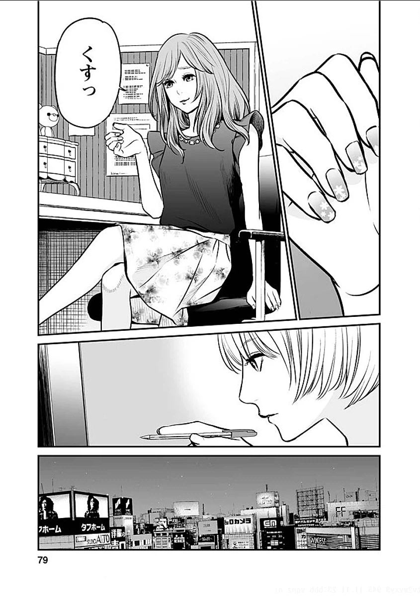 ページ 13 — 第4話
