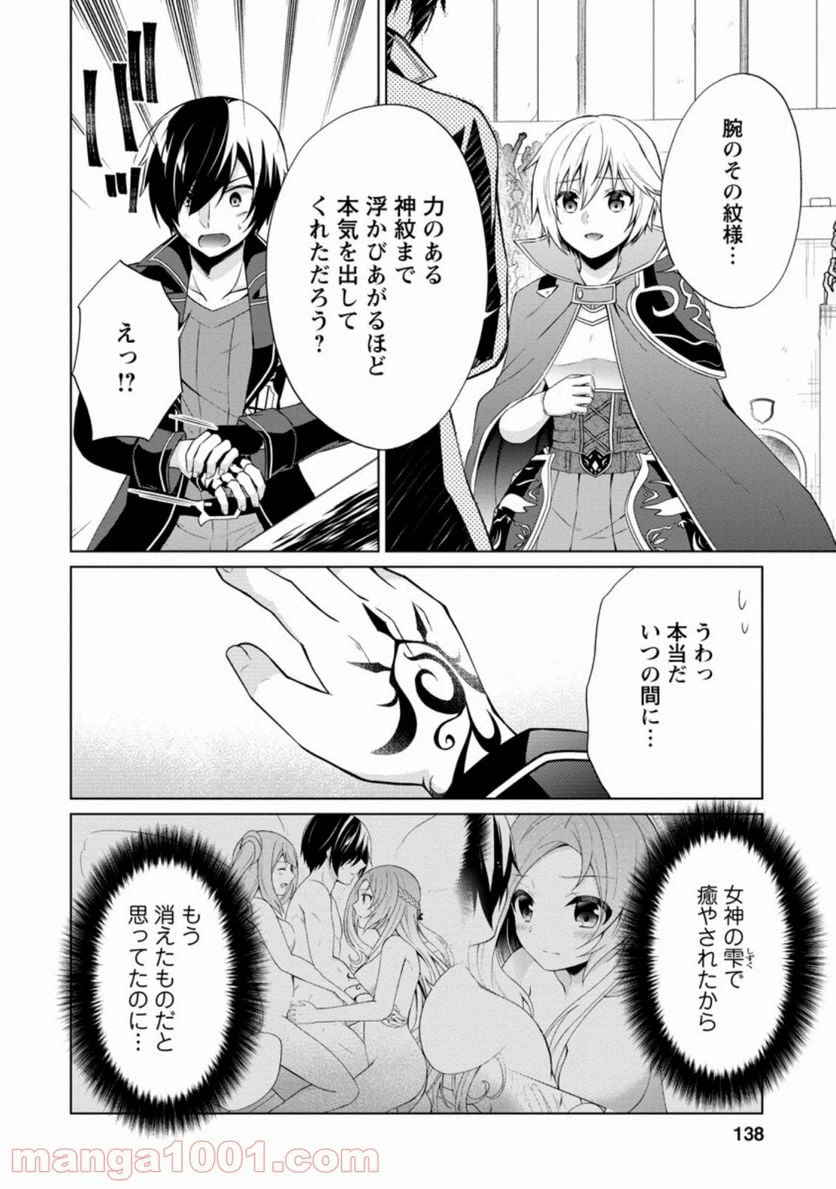 ページ 4 — 第35.4話
