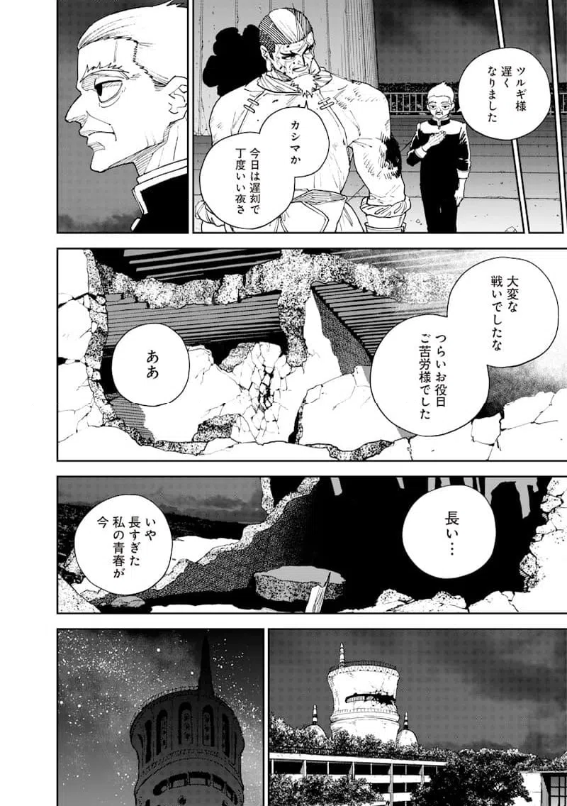 ページ 22 — 第27話