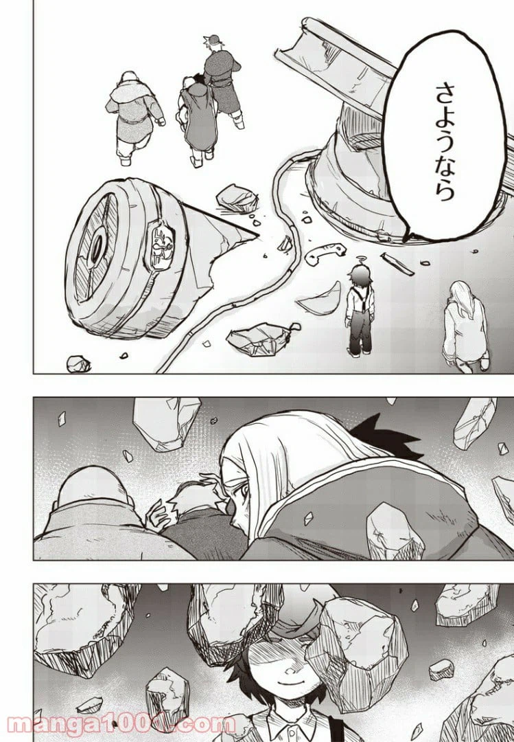 ページ 15 — 第25話