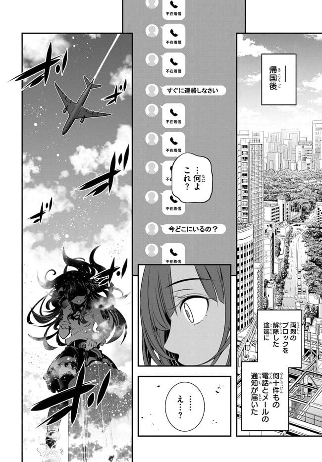 ページ 20 — 第1話