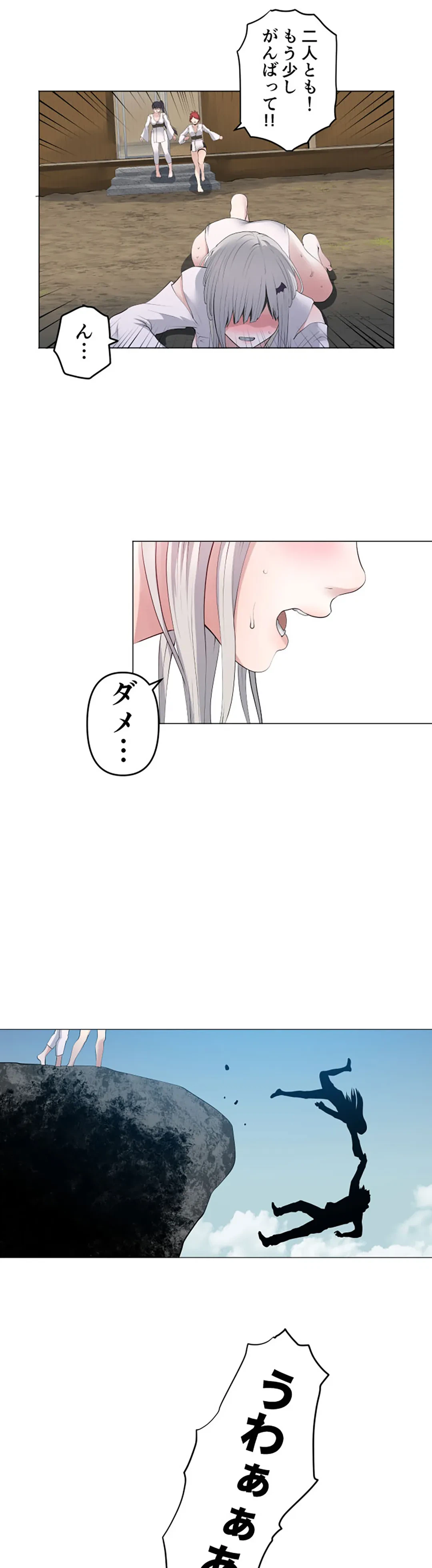 ページ 5 — 第113話