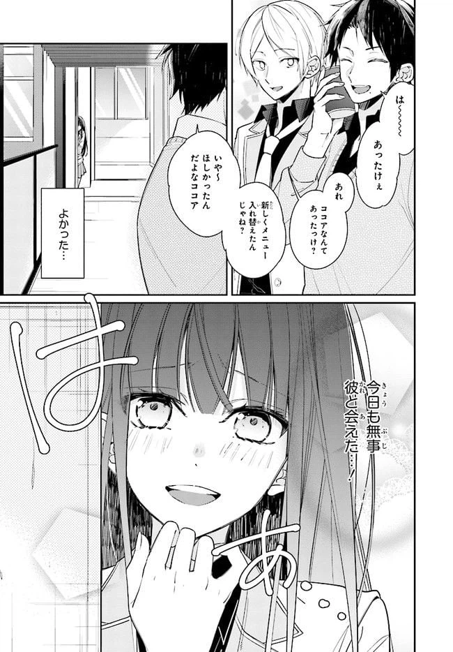 ページ 3 — 第1話