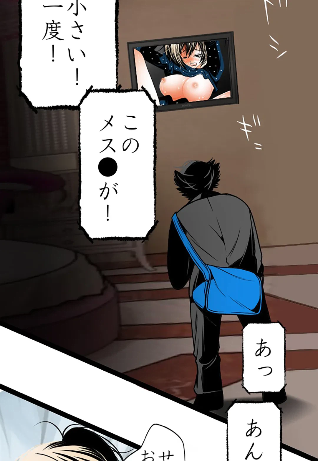 ページ 31 — 第81話