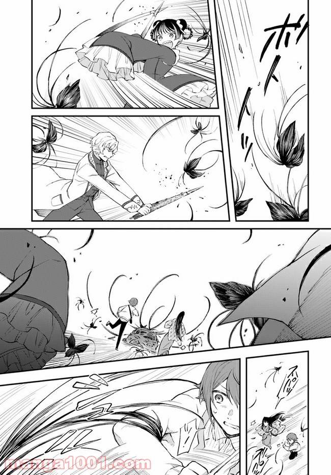 ページ 13 — 第7話