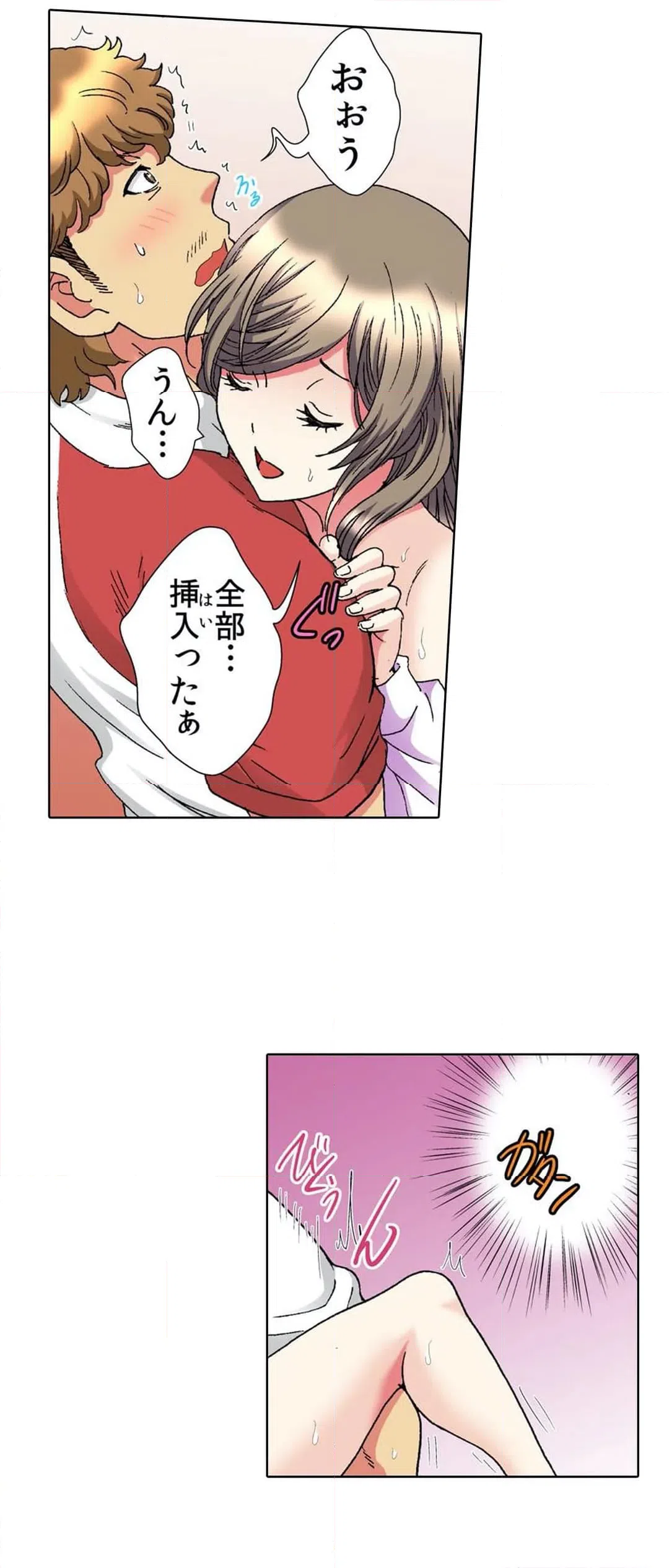 ページ 10 — 第5話