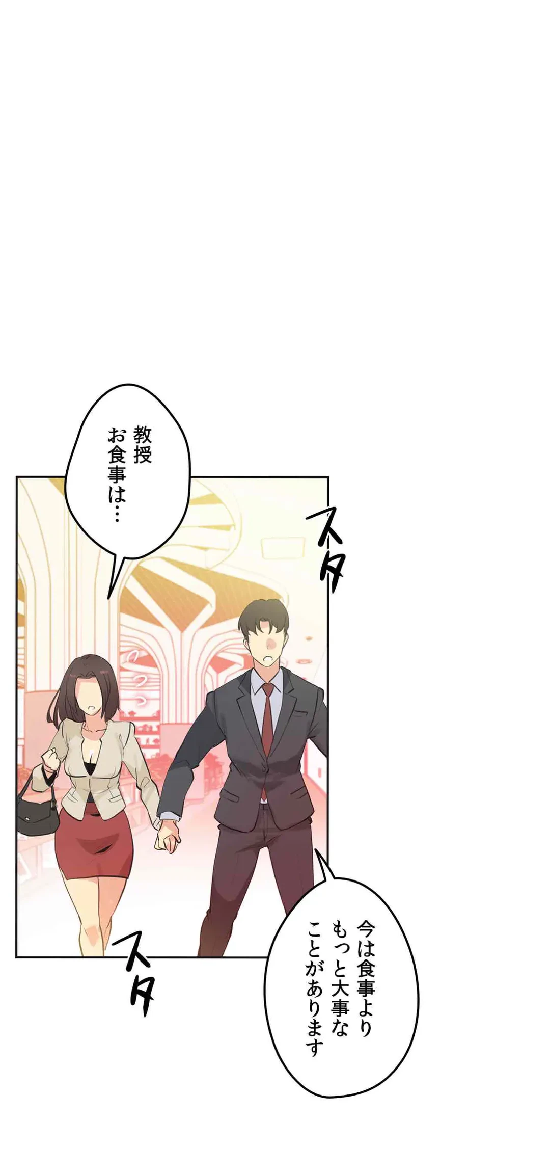 ページ 25 — 第52話