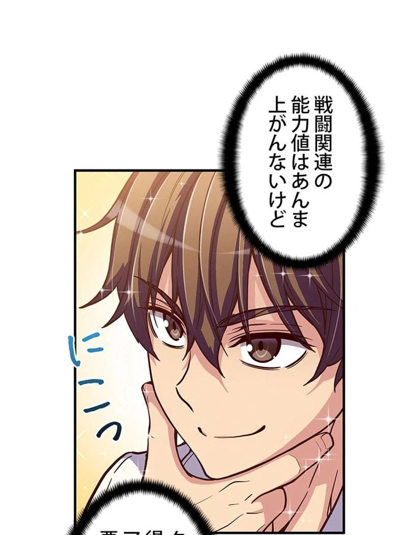 ページ 16 — 第120話