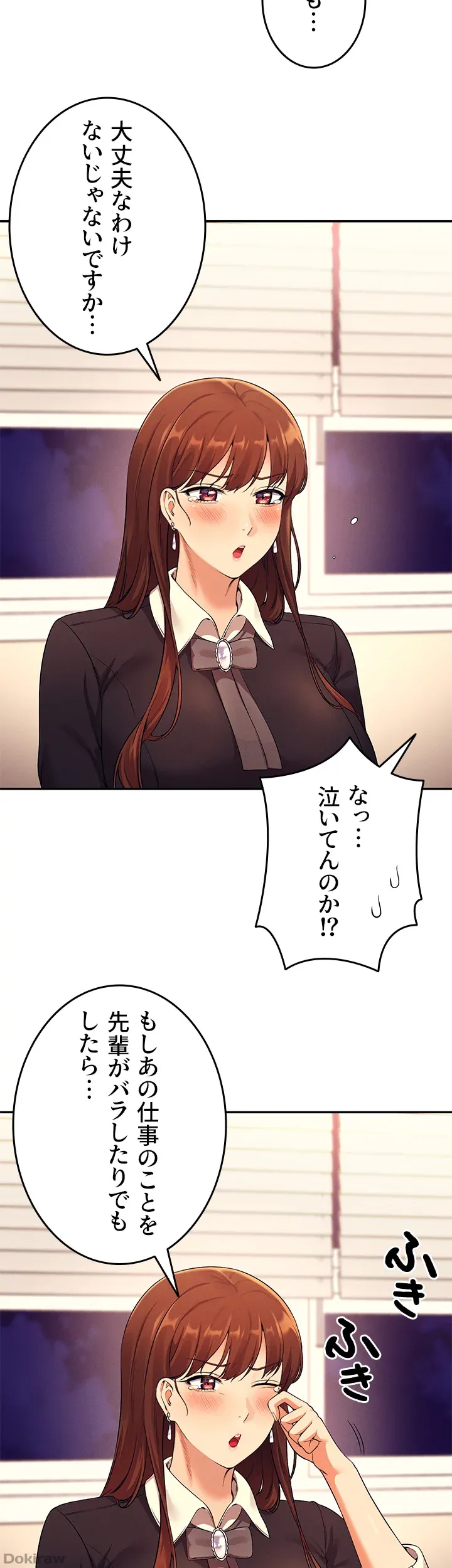 ページ 28 — 第28話