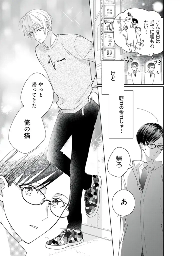 ページ 7 — 第2.1話