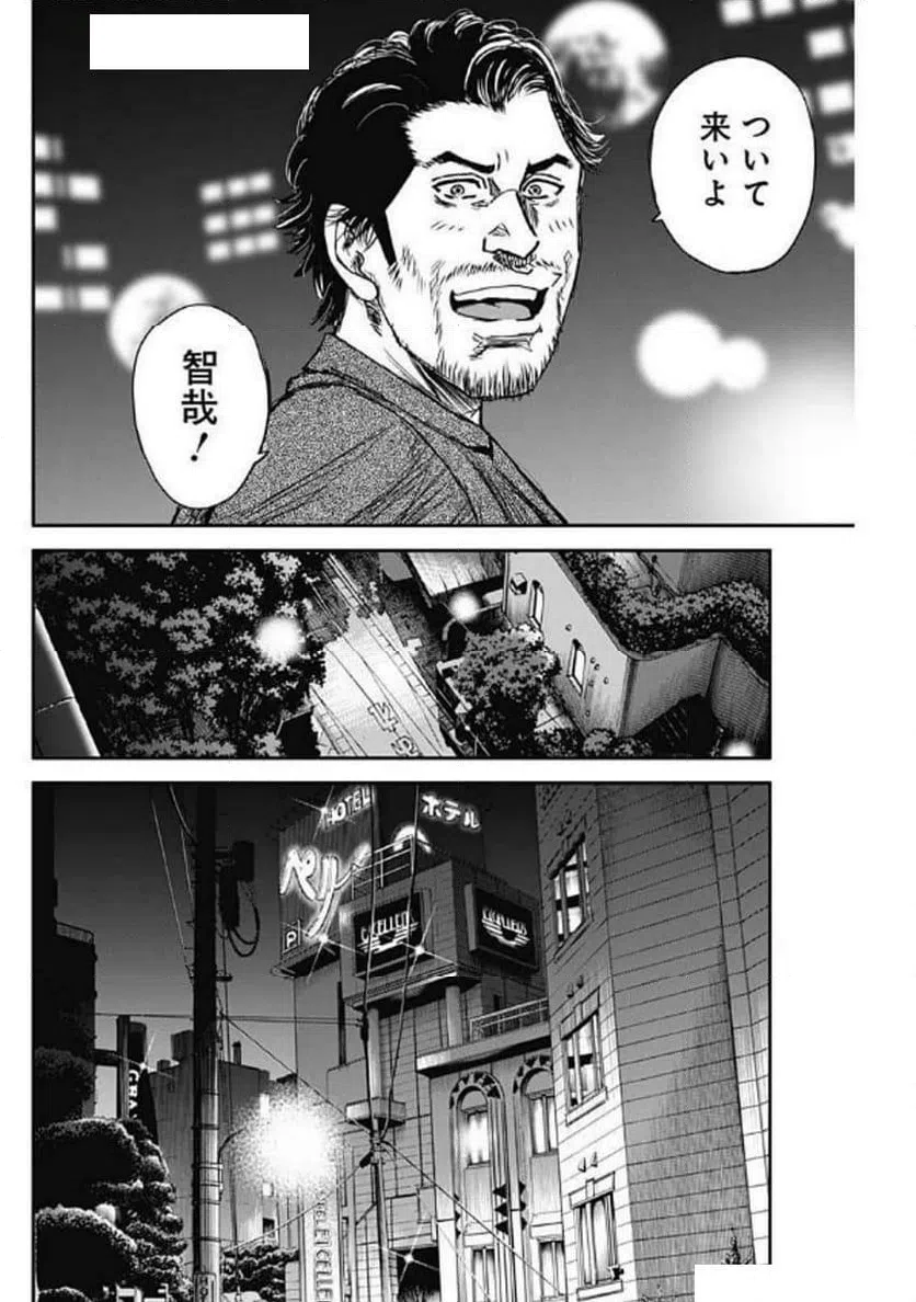 ページ 16 — 第14話