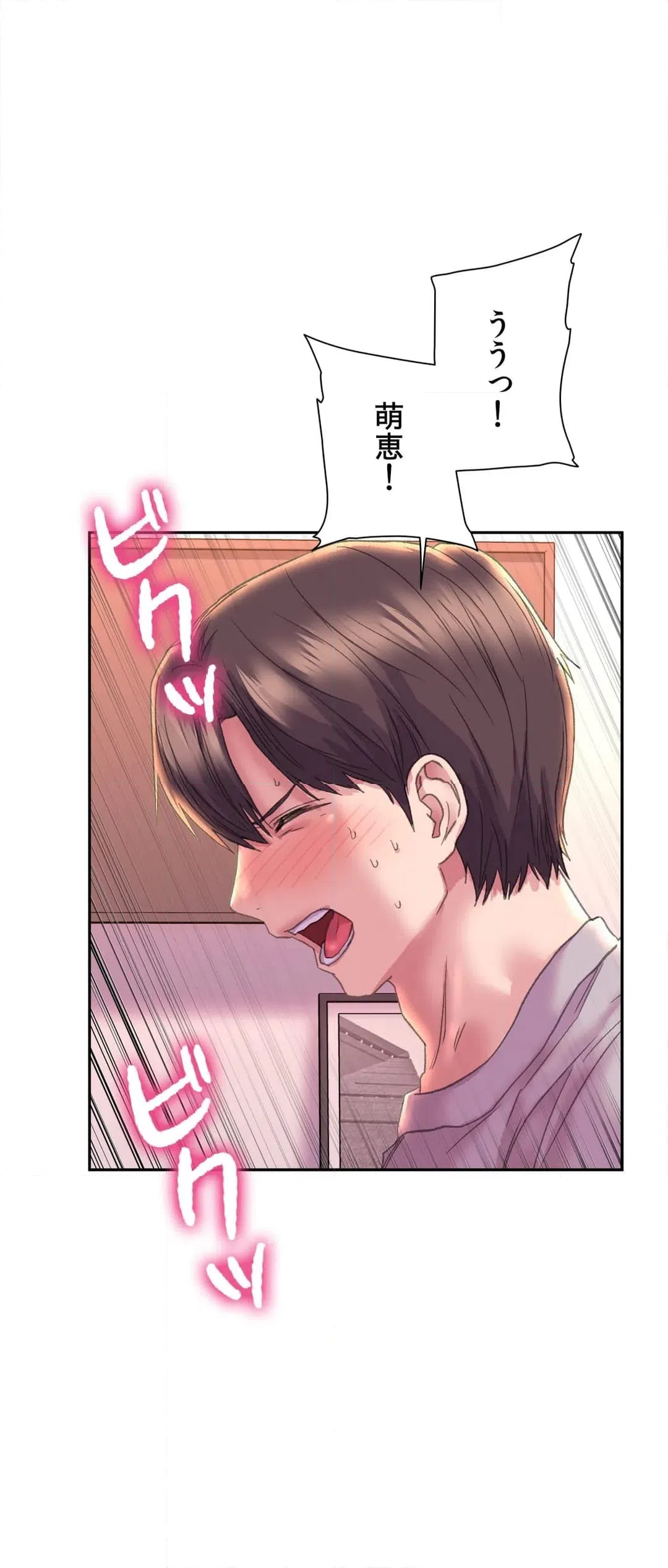 ページ 28 — 第6話