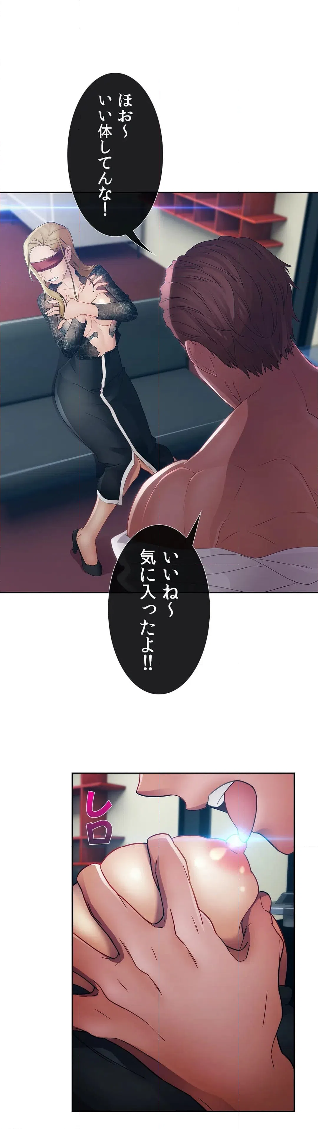 ページ 26 — 第23話