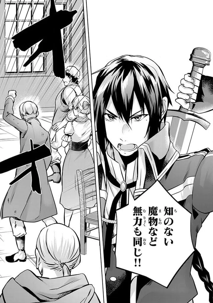 ページ 6 — 第24.3話