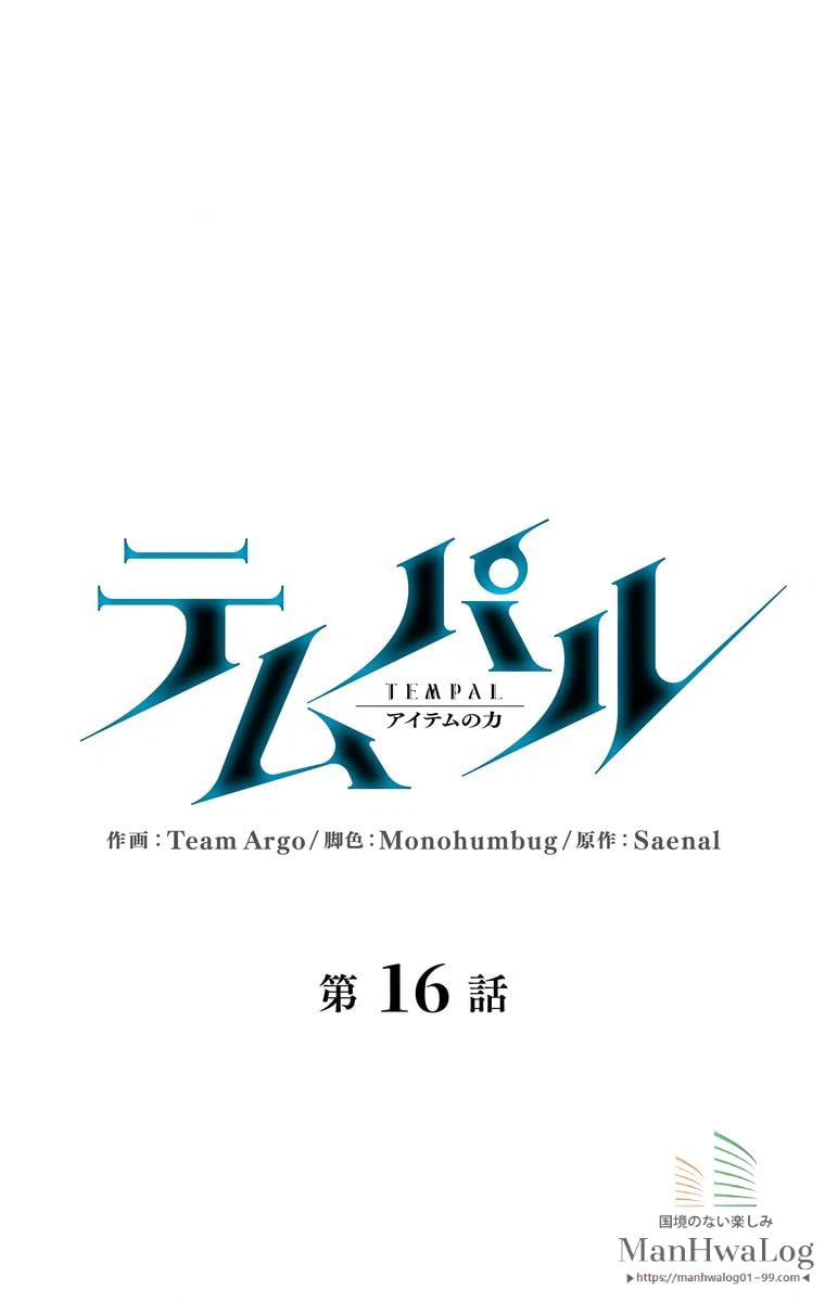 ページ 4 — 第17話