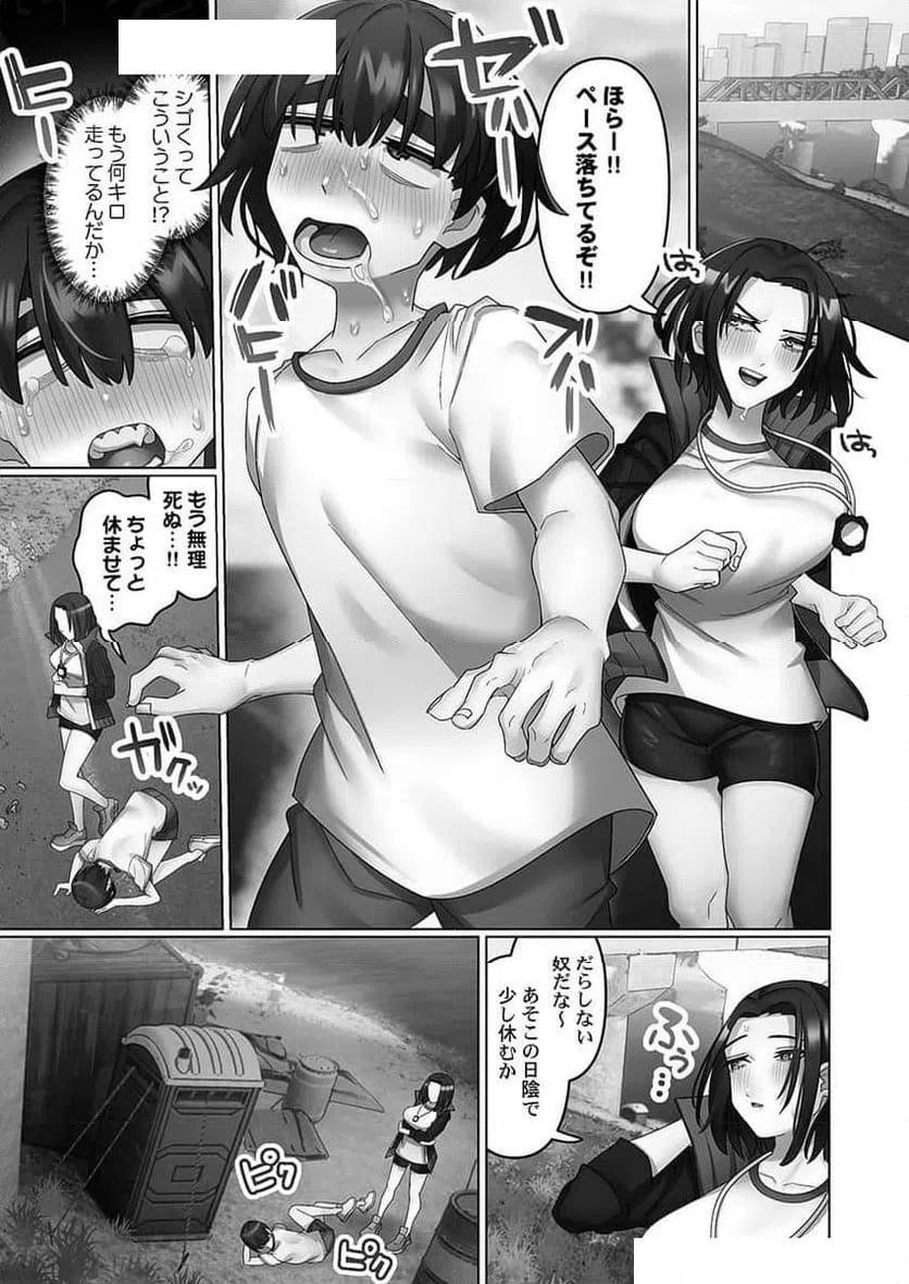 ページ 17 — 第6話
