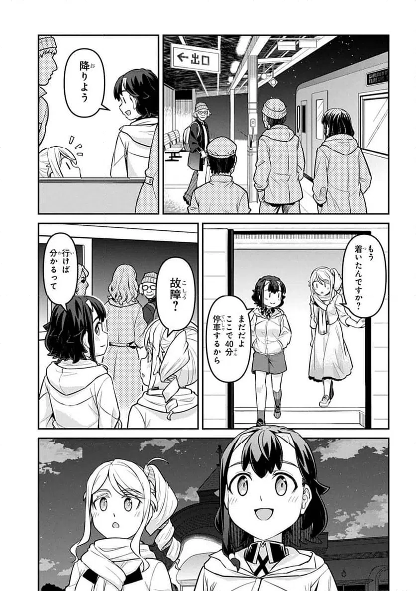 ページ 11 — 第3話